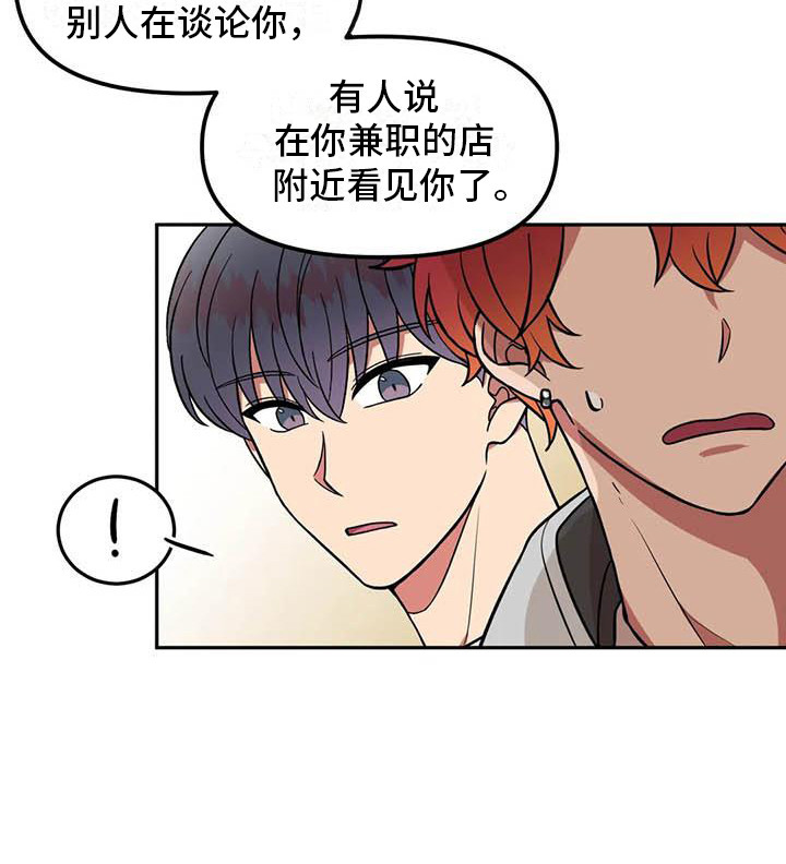 不及格的爱 - 演技 - 第20页