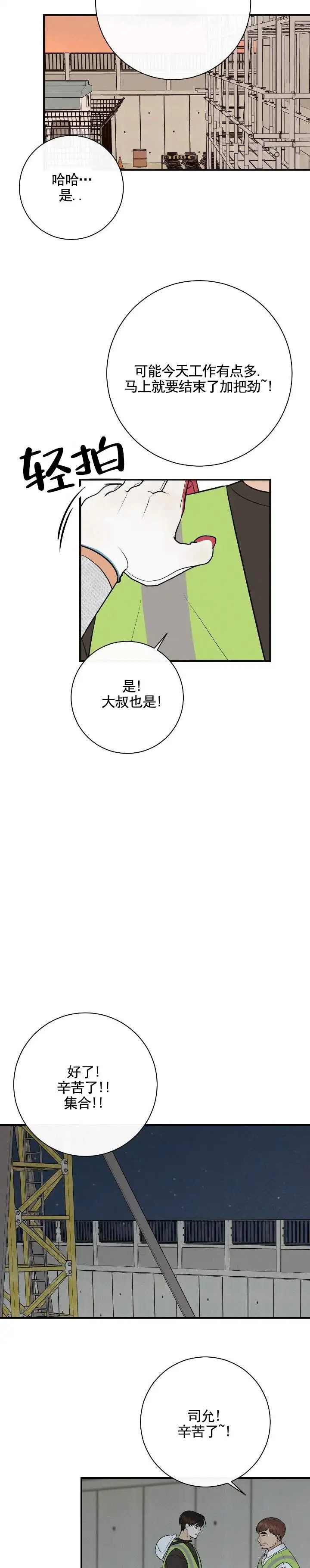 阿尔法丑闻 - 兼职 - 第10页