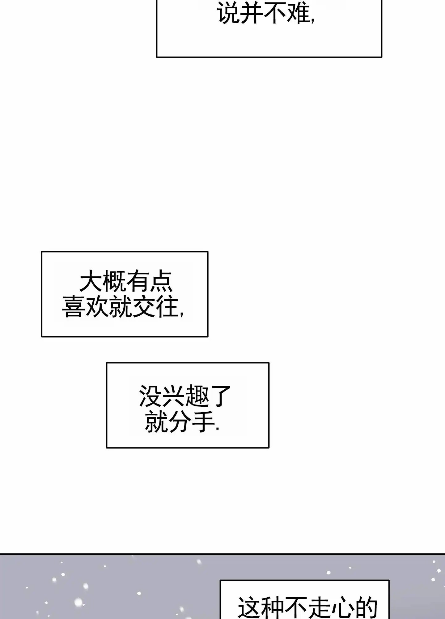 白色误会 - 我的初恋 - 第41页