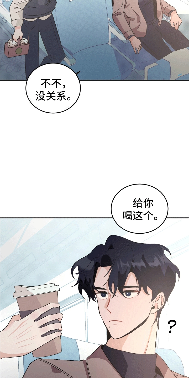 永恒之歌 - 爱你 - 第7页