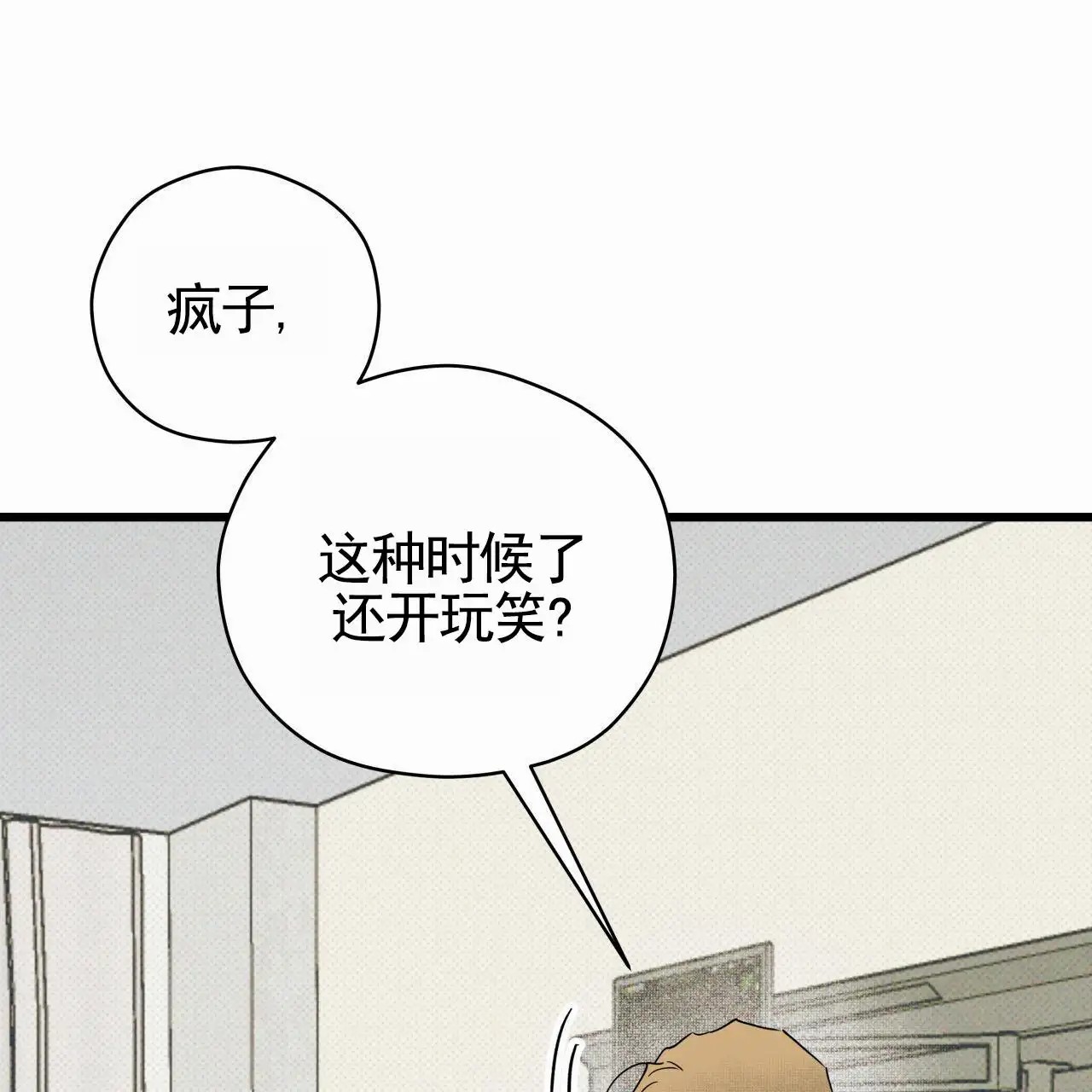 致我的情人 - 我爱你 - 第62页
