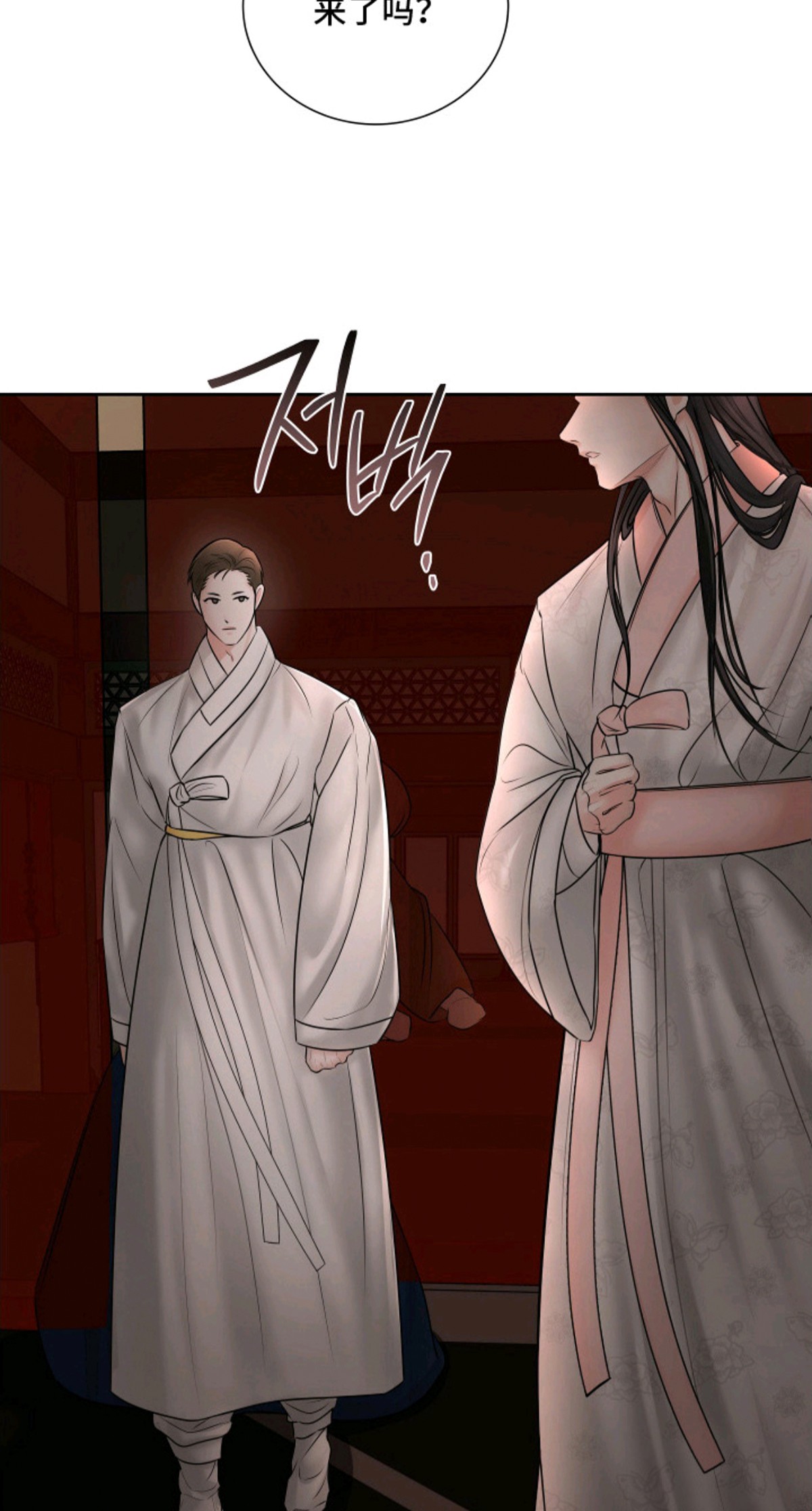 千年夜宴 - 婚礼 - 第16页