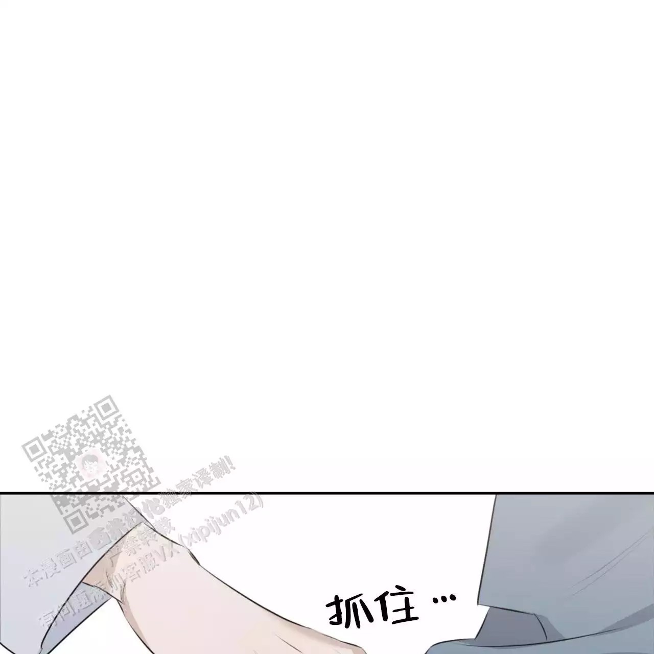 给哀悼的你 -   - 第98页