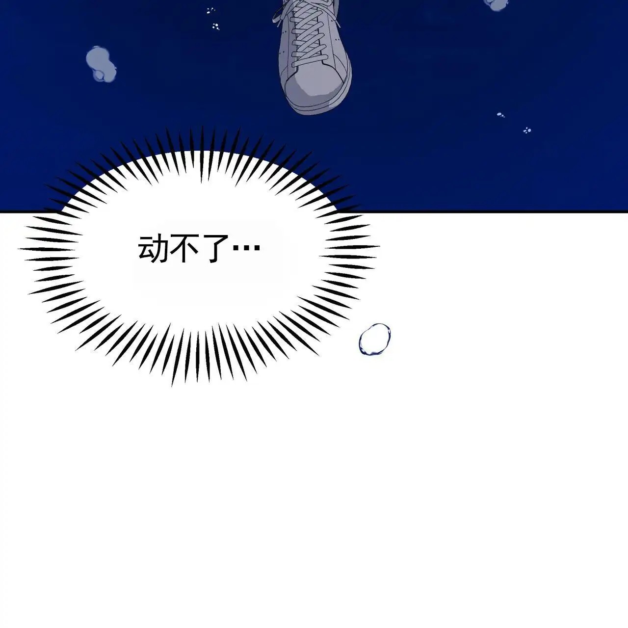 人鱼村之谜 - 发现 - 第11页