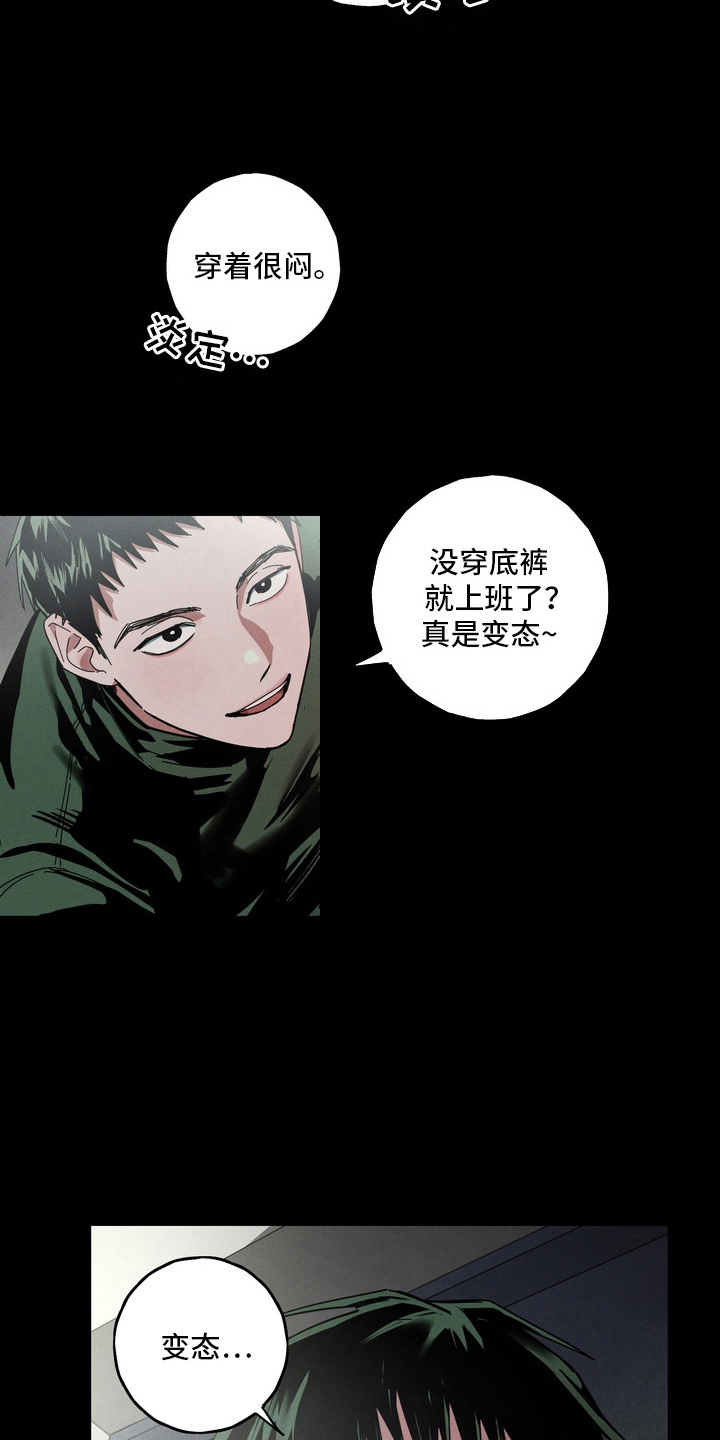 伪人室友 - 想要吃 - 第6页