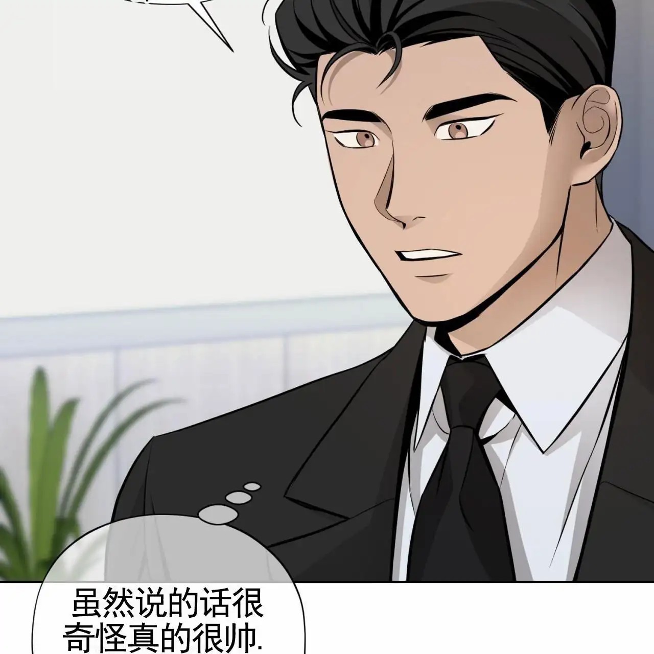 贪吃医生 - 晚上见 - 第24页
