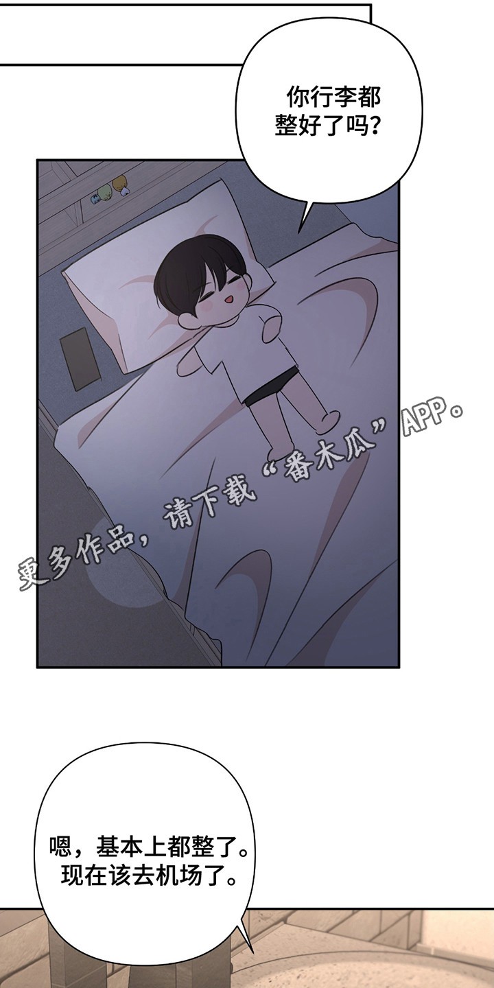 上下夹击 - 失望 - 第12页