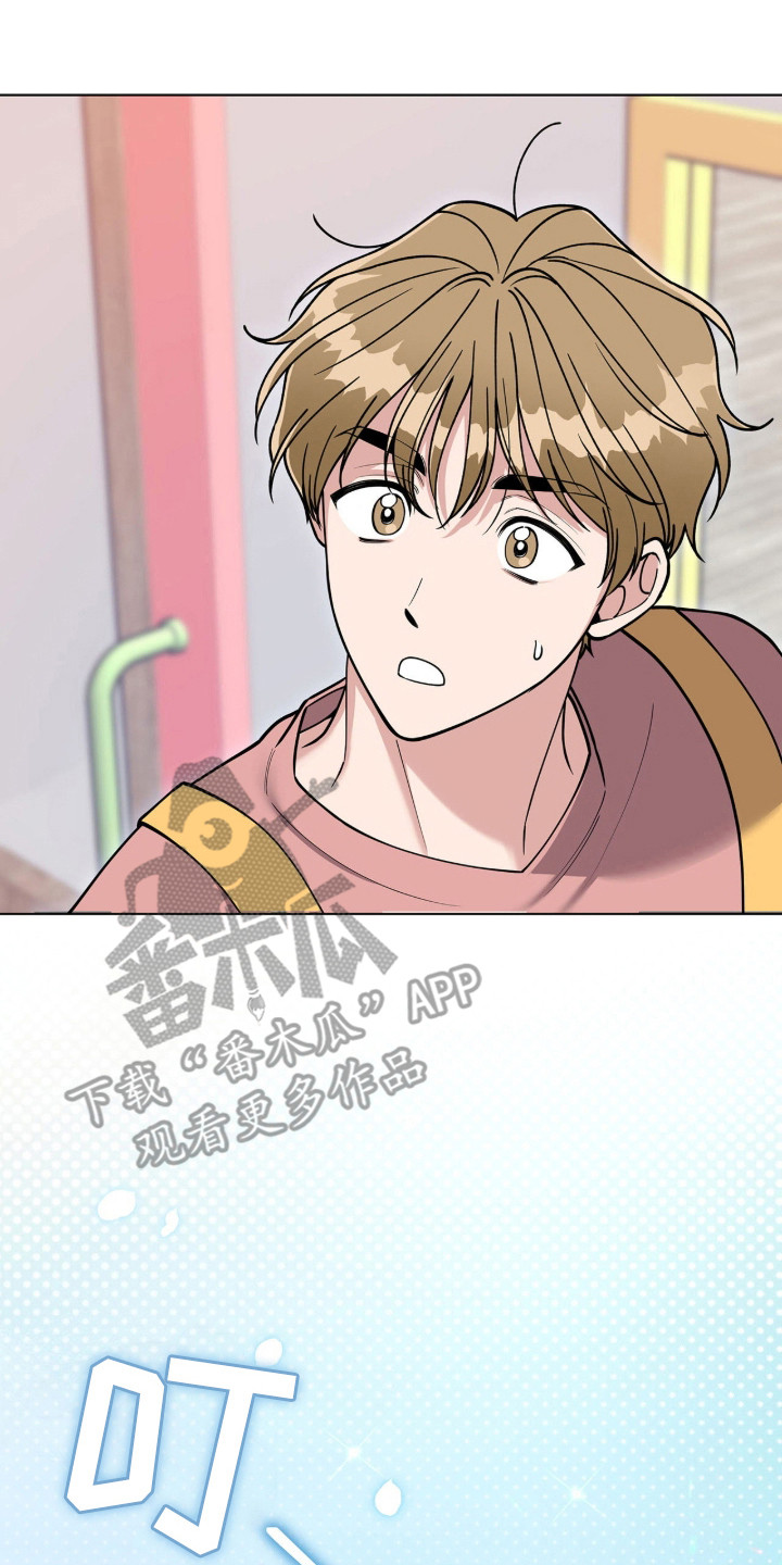 拜金王子 - 约会邀请 - 第18页
