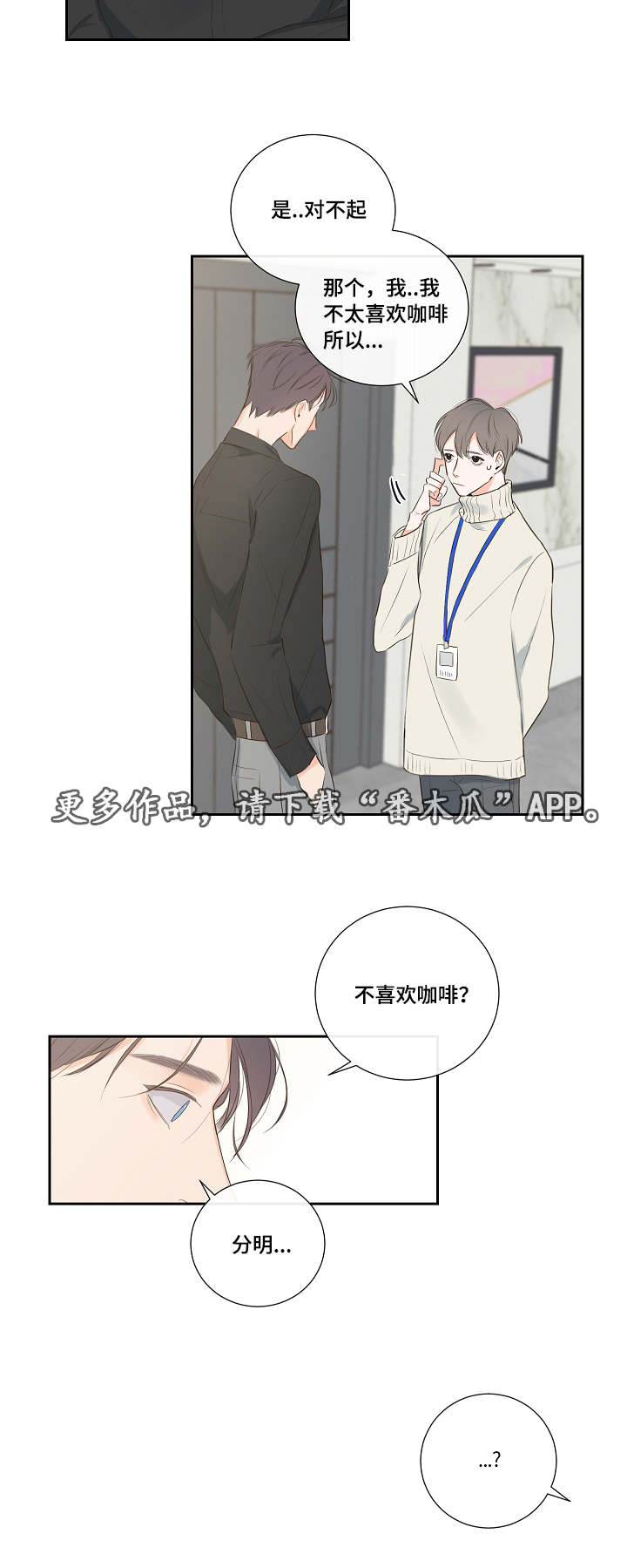 金代理的秘密 - 拒绝 - 第8页