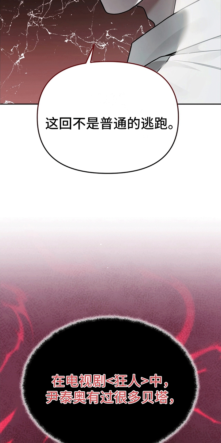 秘书生存日记 - 找人 - 第18页