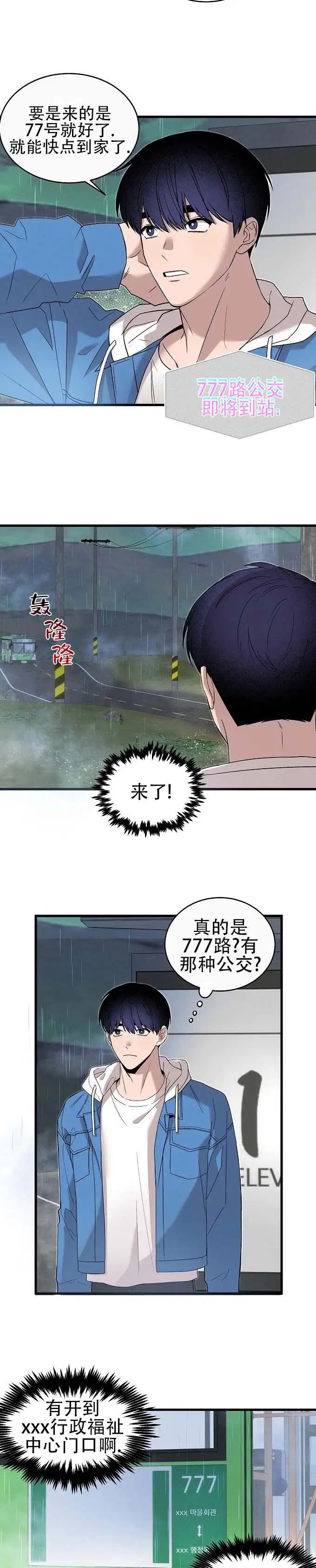 小镇谜云 - 出故障 - 第9页