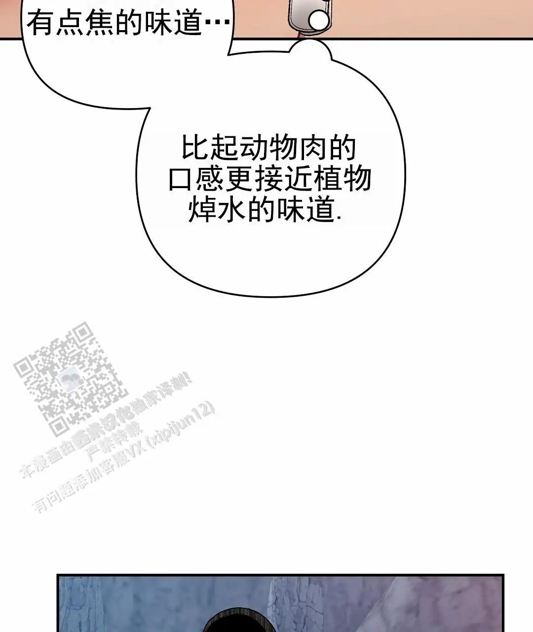 赤海 - 这个是食物？ - 第31页