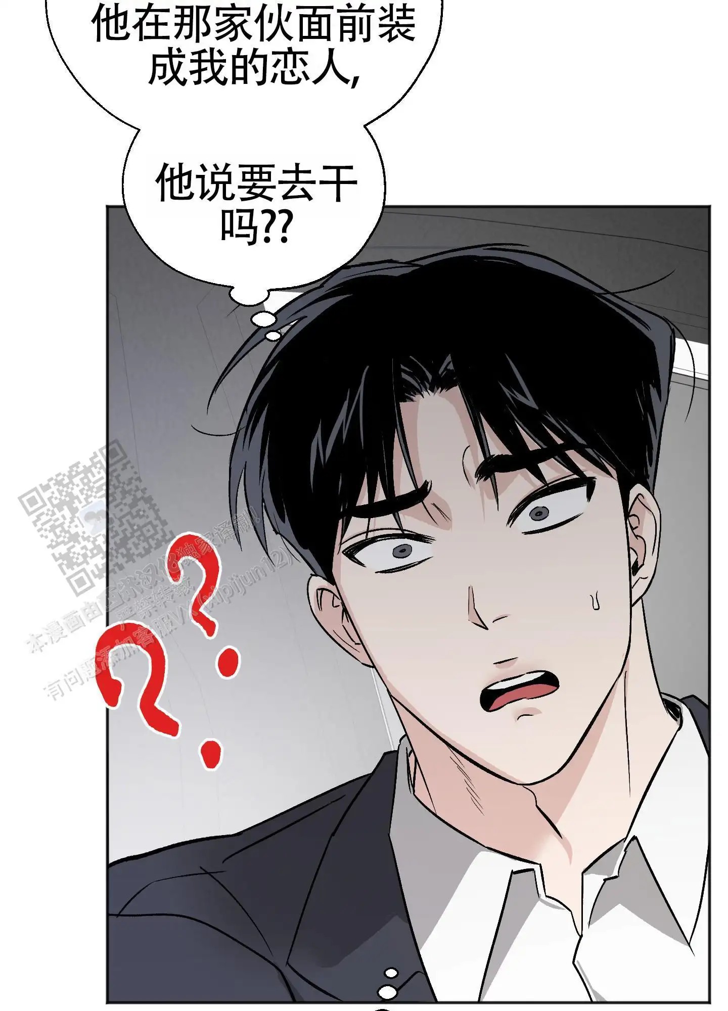 租房情缘 - 跟踪狂 - 第21页