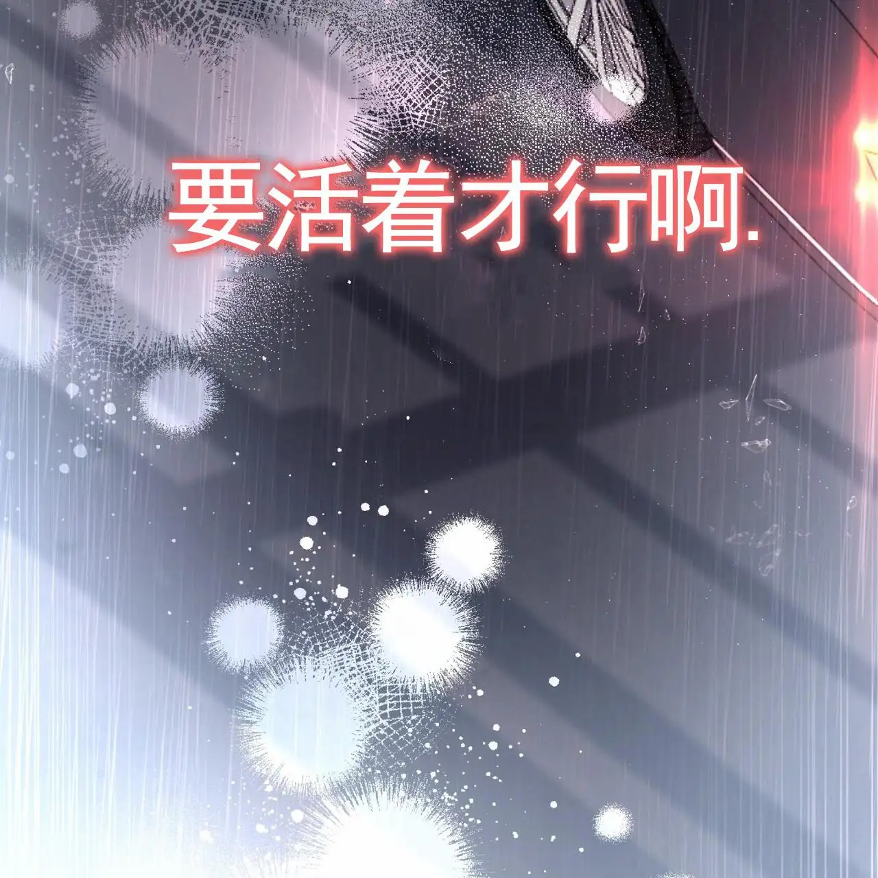 黑道高中生 - 车祸 - 第18页