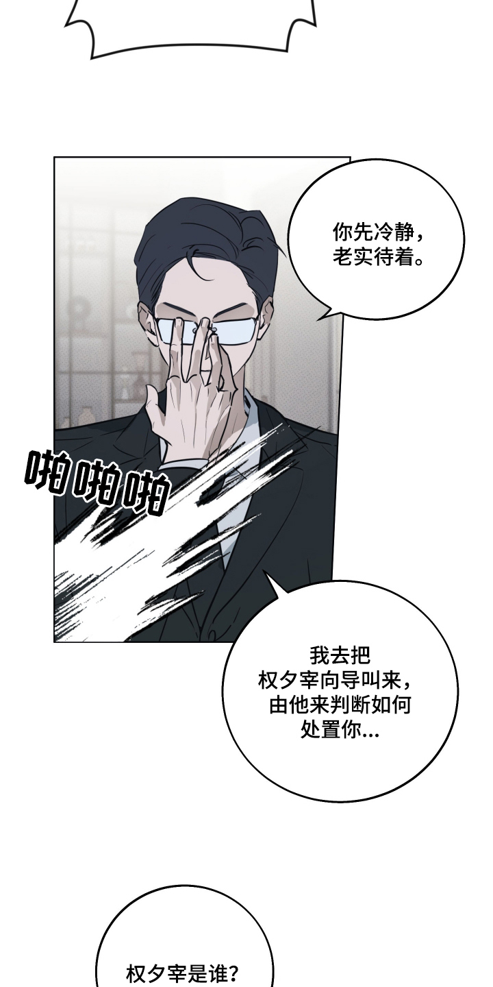 灼痕向导 - 以防万一 - 第25页