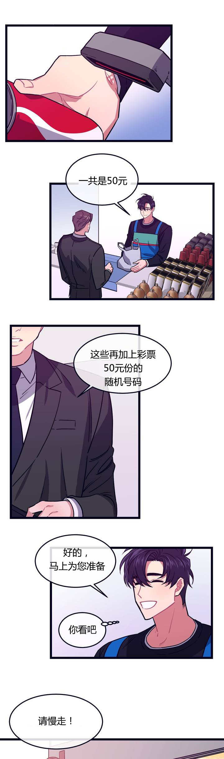 做我的狗 - 特别的事 - 第12页
