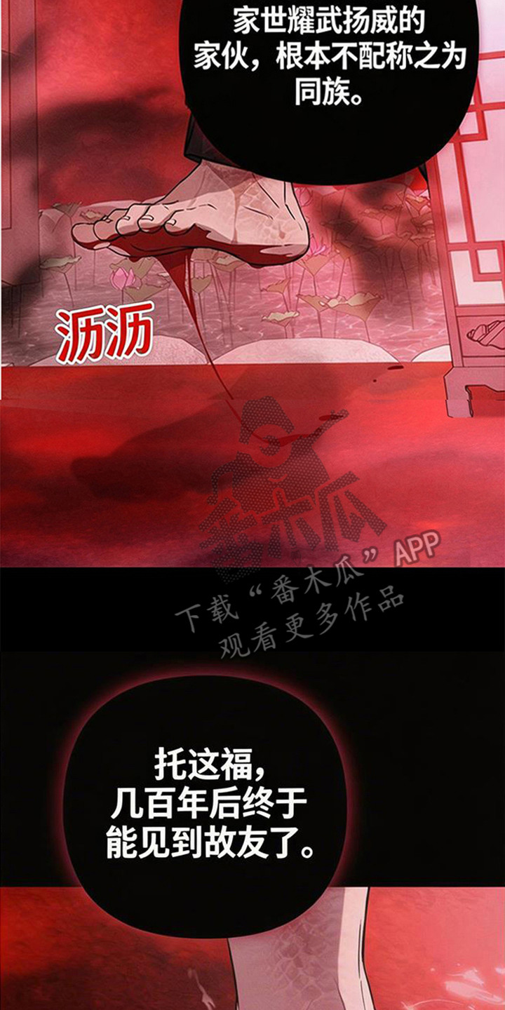 狐祸相依 - 邪祟 - 第27页