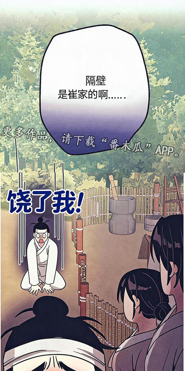 虎伥之缘 - 好心办坏事 - 第7页