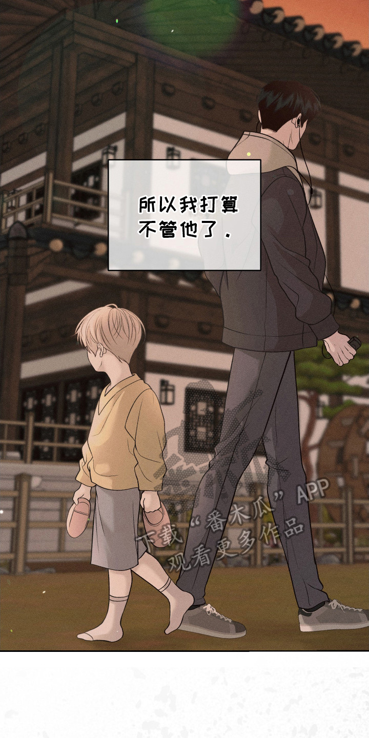 养大的男友 - 血友病 - 第9页
