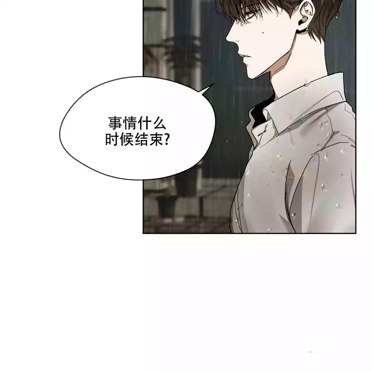 犯规 - 序章 - 第63页