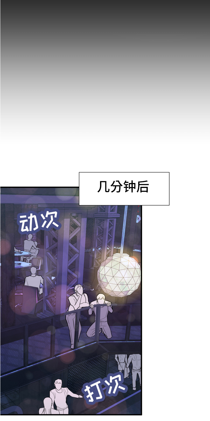 献给嚣张的你 - 不见了 - 第5页