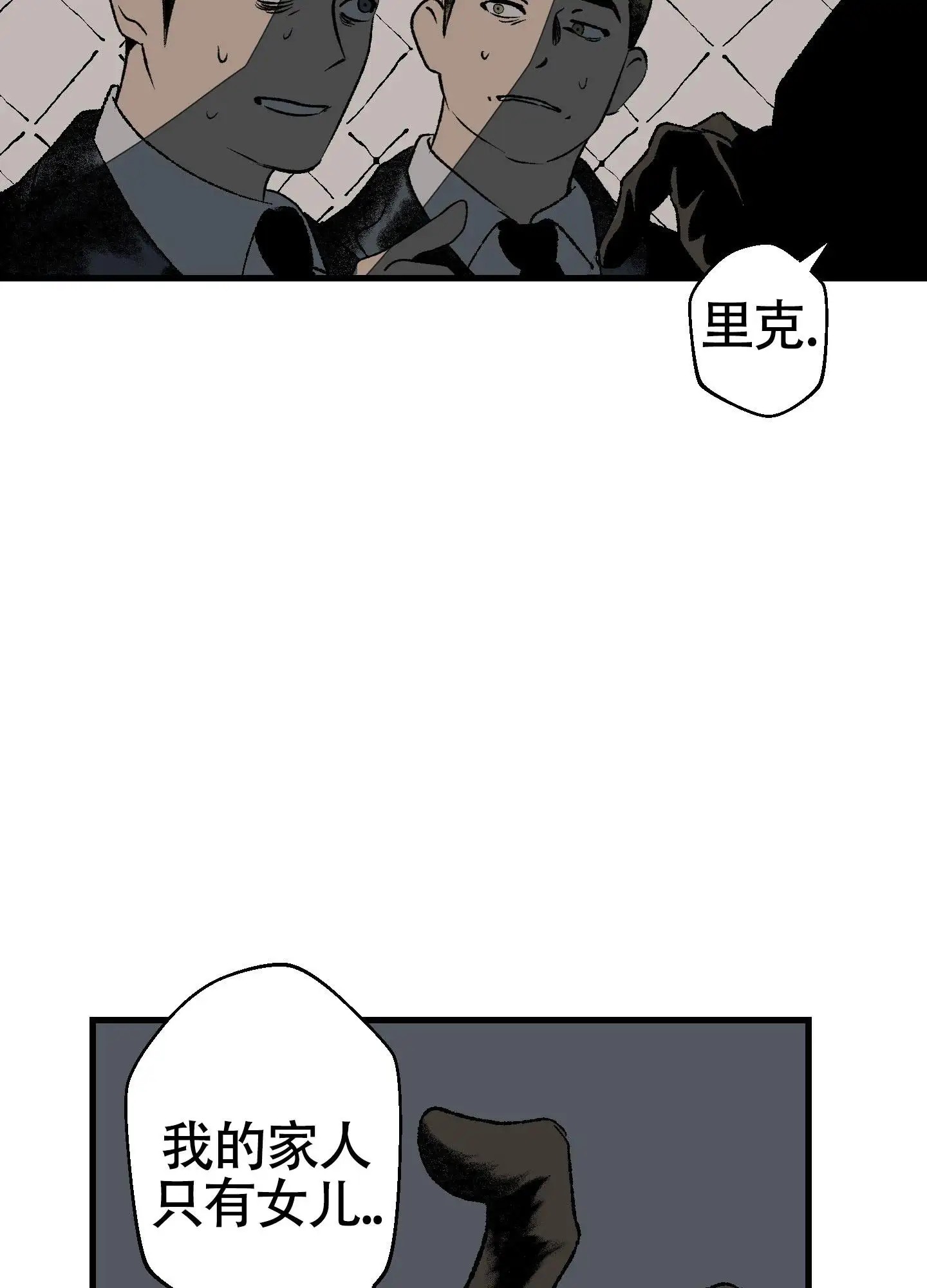 黑色祝福 - 家人 - 第30页