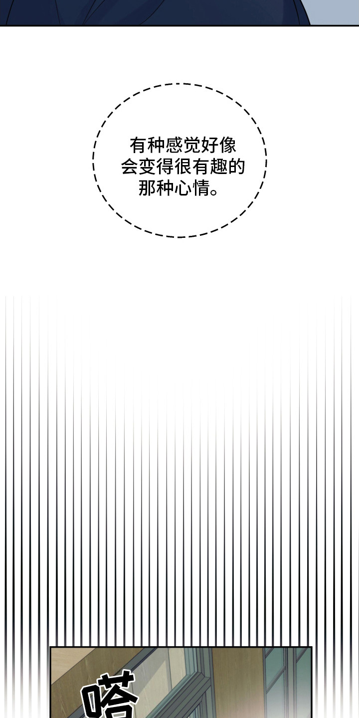 兔子保镖 - 很有趣 - 第5页