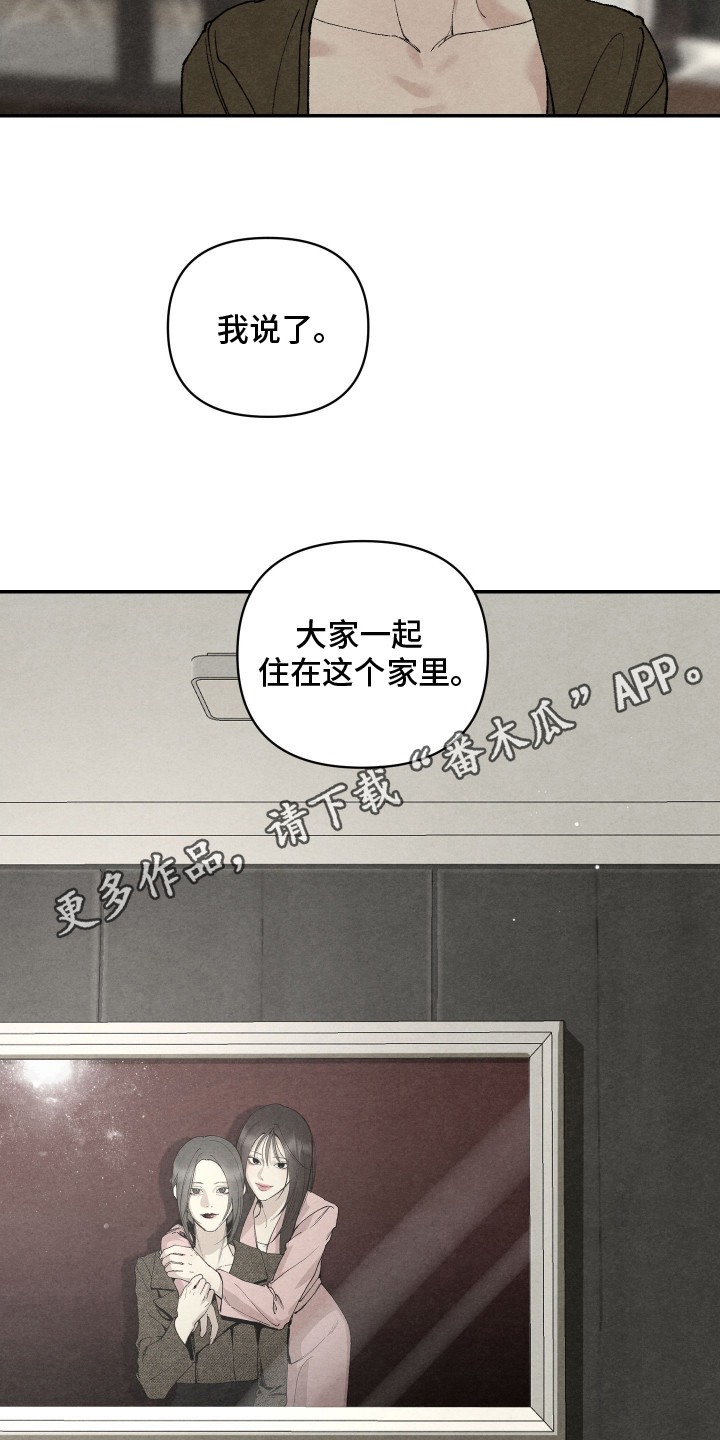 道具义父 - 继父 - 第12页