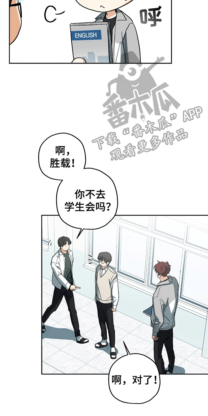不是冤家不聚头 - 忽视 - 第10页