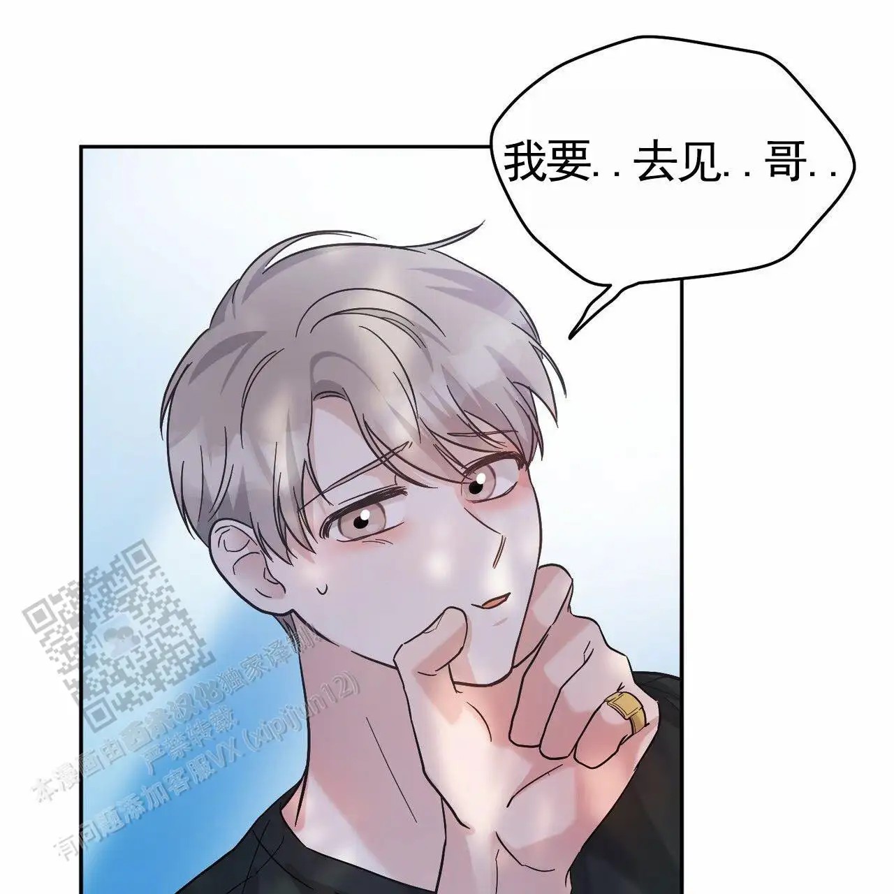 纯情黑帮 - 火化 - 第32页