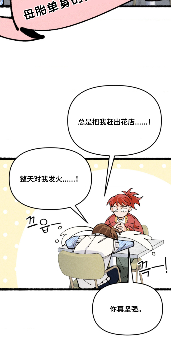 他的黏人年下 - 完美男人 - 第12页