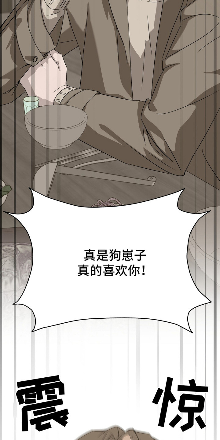 糖果契约 - 闹误会 - 第18页