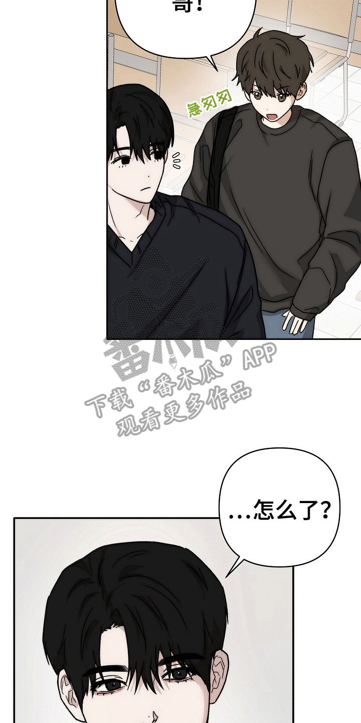 引爆点 - 跟踪狂 - 第11页