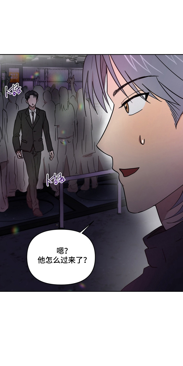 菊部故障 - 酒吧 - 第13页