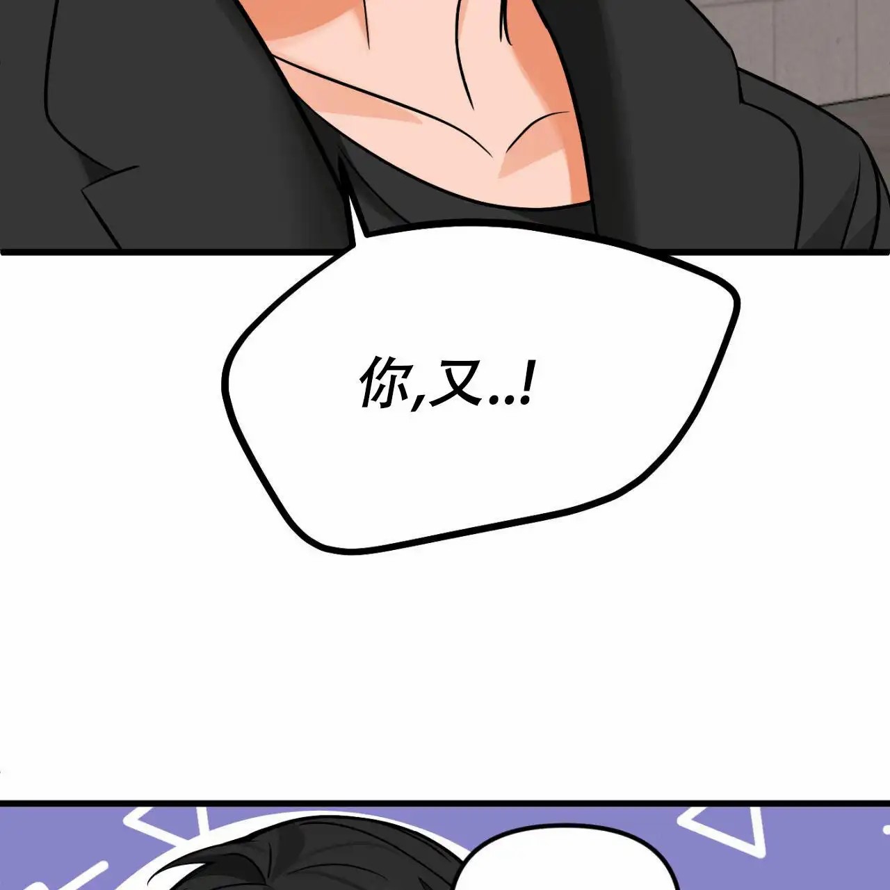 竹马的春天 - 跑走更奇怪 - 第23页