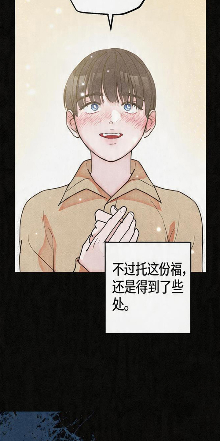 等你说喜欢 - 故作冷淡 - 第28页