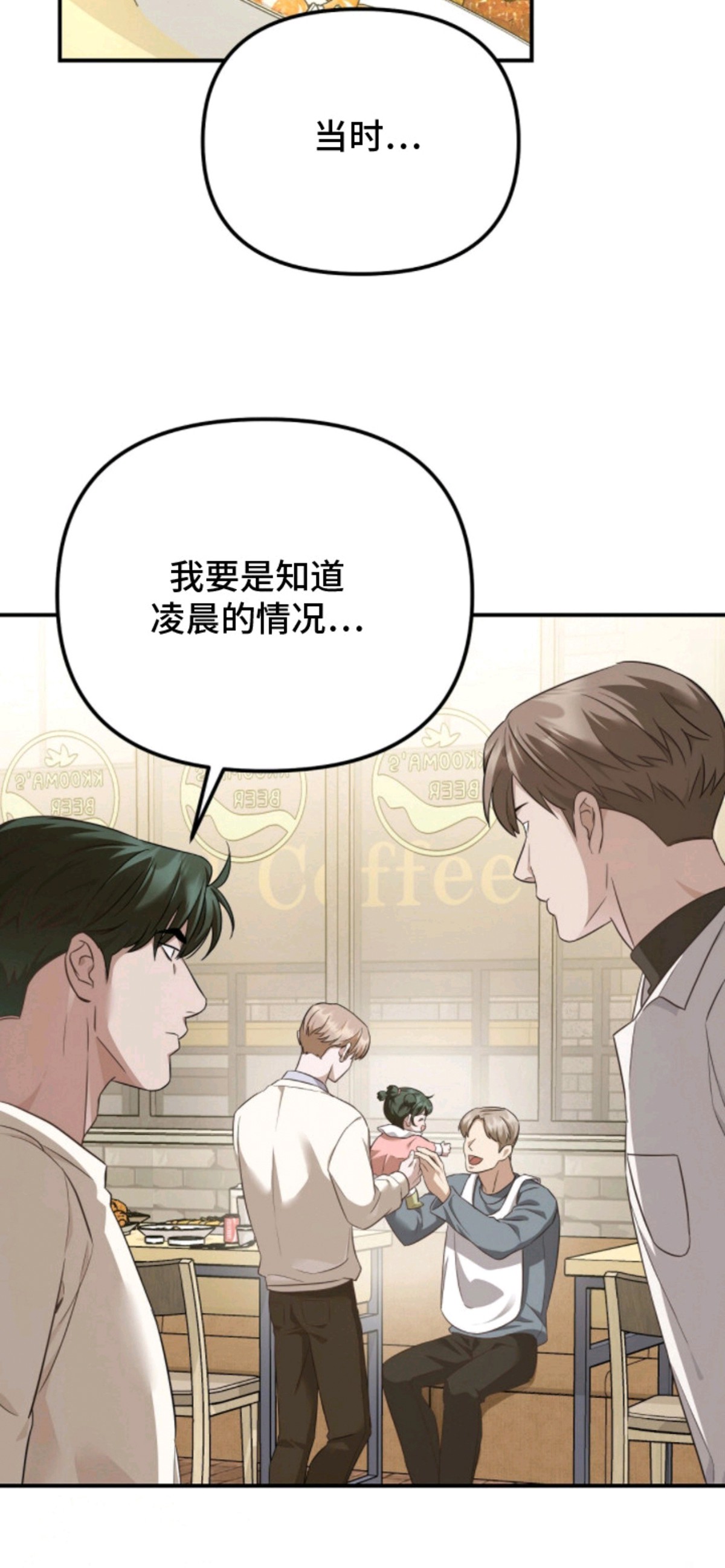 冤家恋爱脚本 - 阿尔法 - 第7页