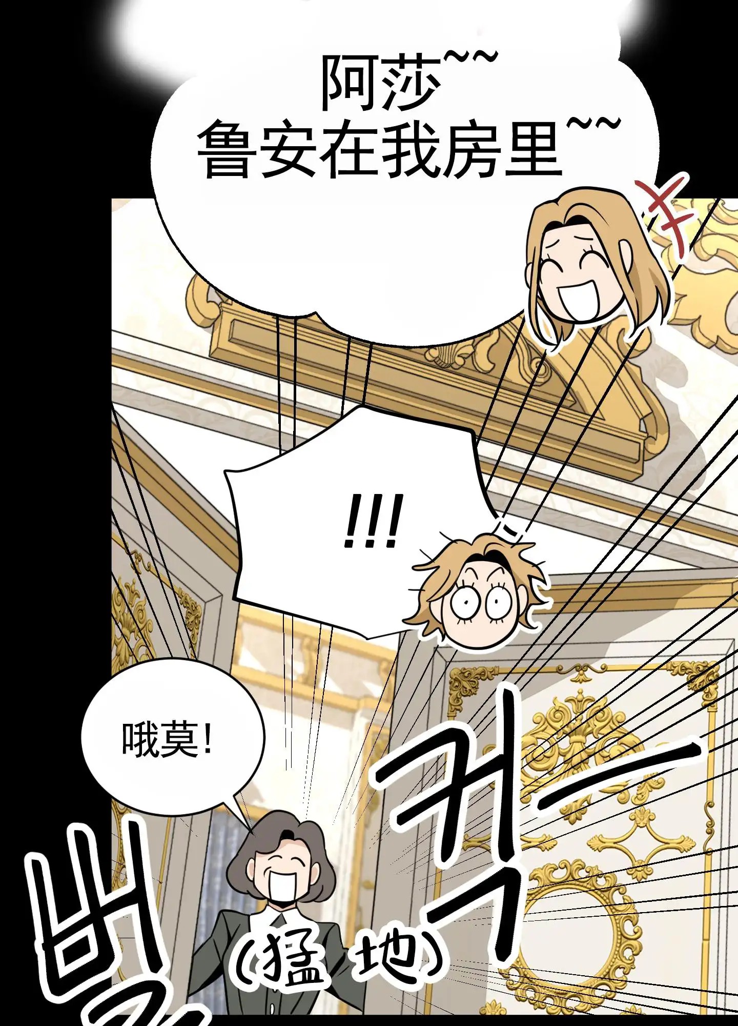 无名之花 - 都在说谎 - 第43页