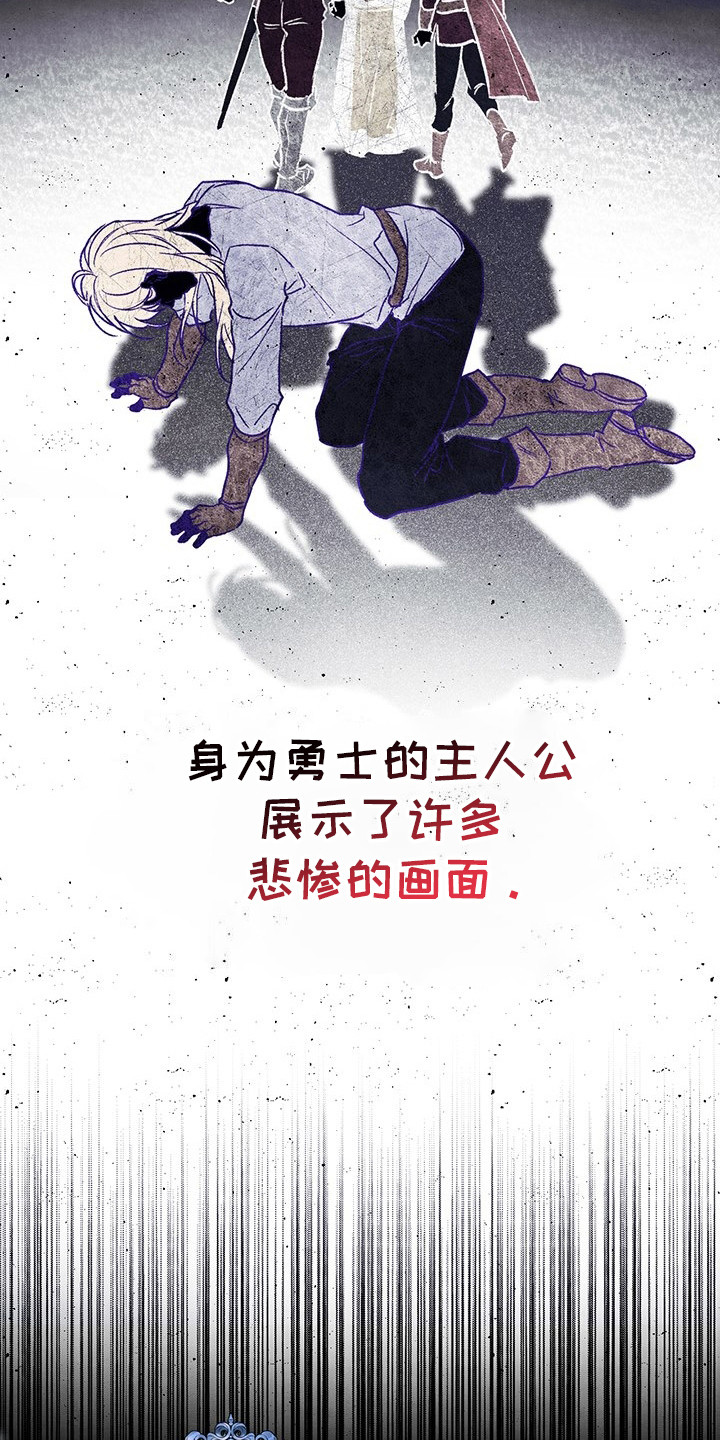 魔王室友 - 转生 - 第13页