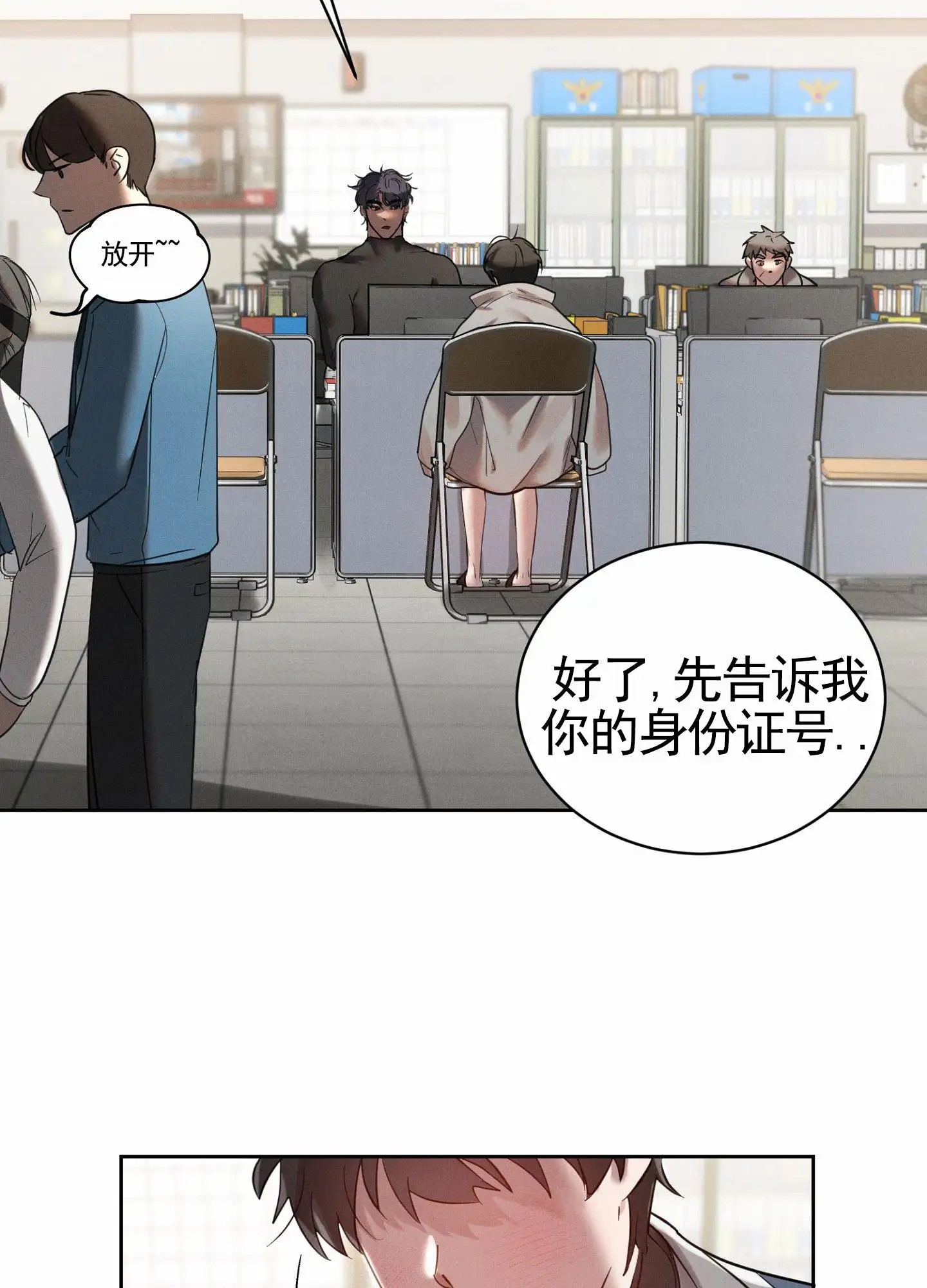 梦魔升职记 - 表现可怜 - 第15页