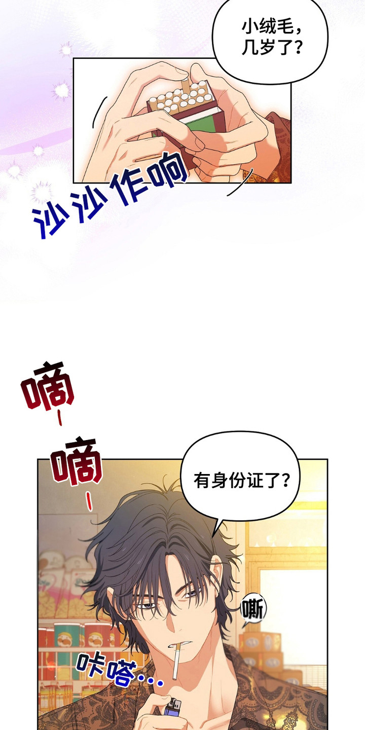 樱桃甜点 - 零花钱 - 第10页