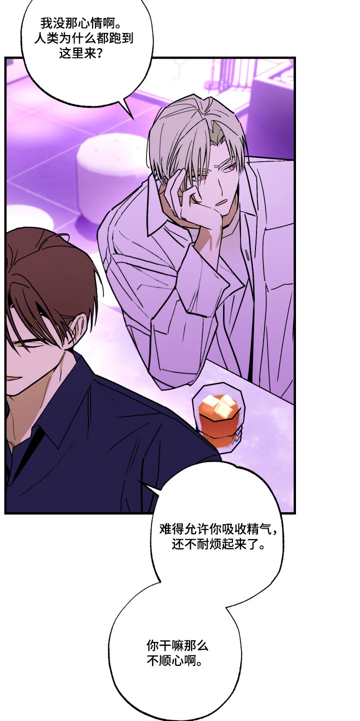 我的狐妖同事 - 心愿 - 第14页