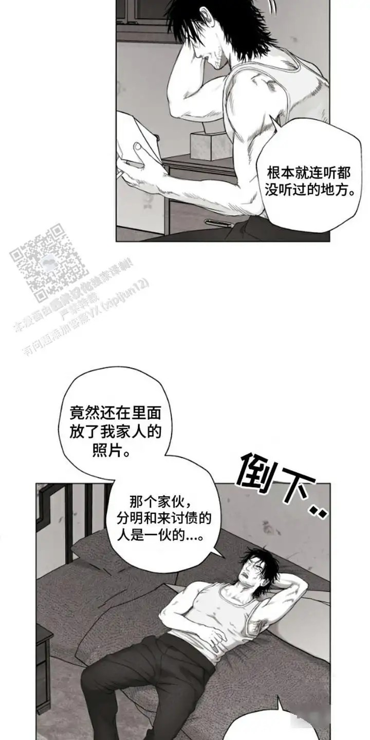 不屈的冠军 - 下定决心 - 第13页