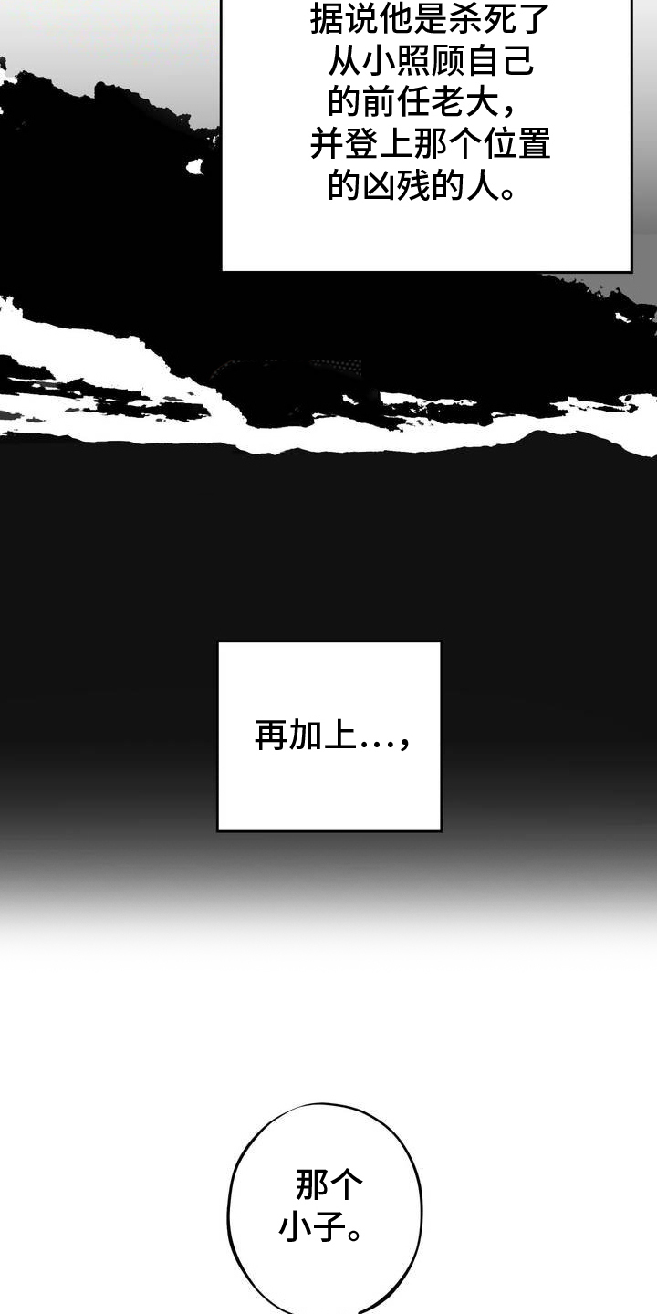黑城之剑 - 赚大钱 - 第19页