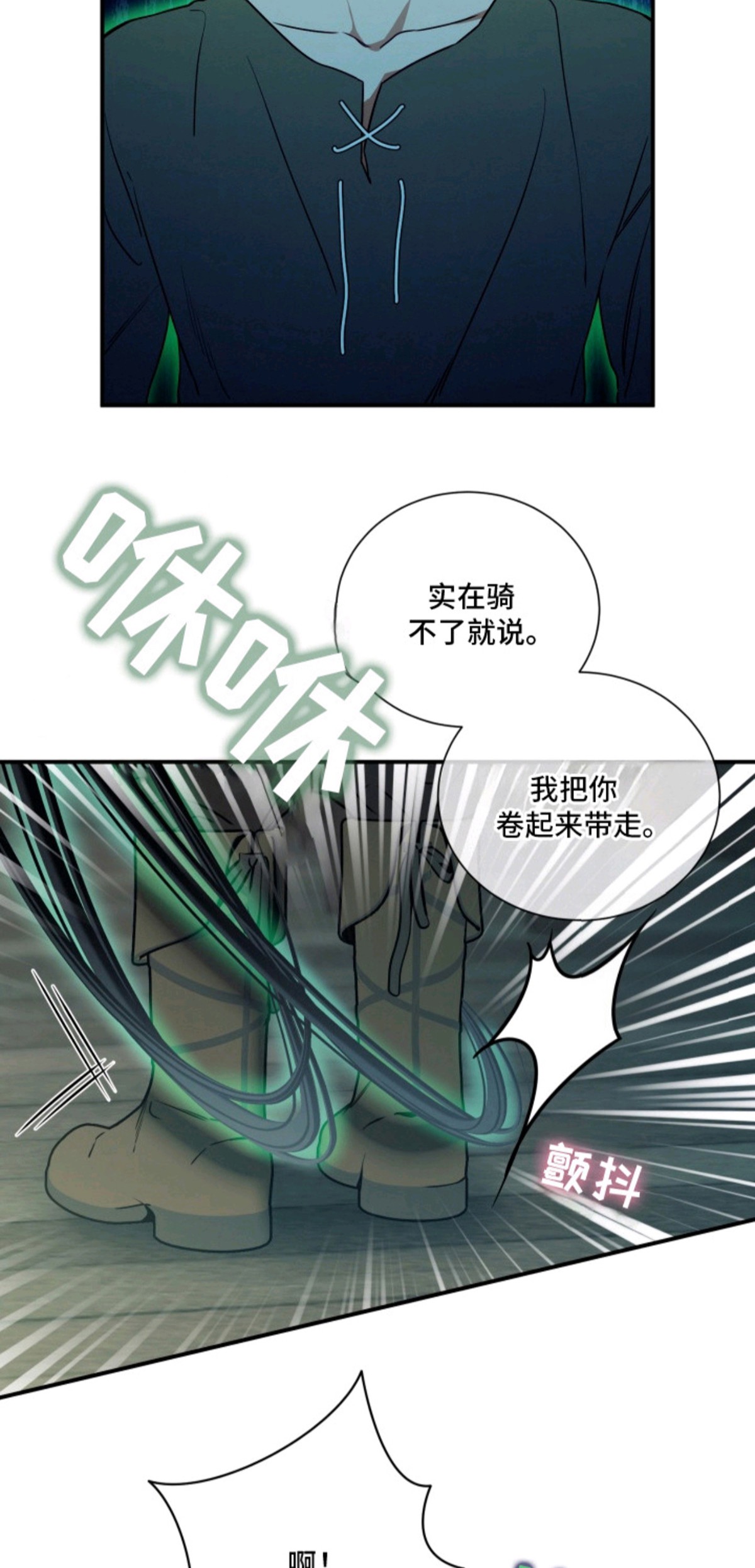 烘焙狂欢 - 黄金眼-疑心病 - 第10页