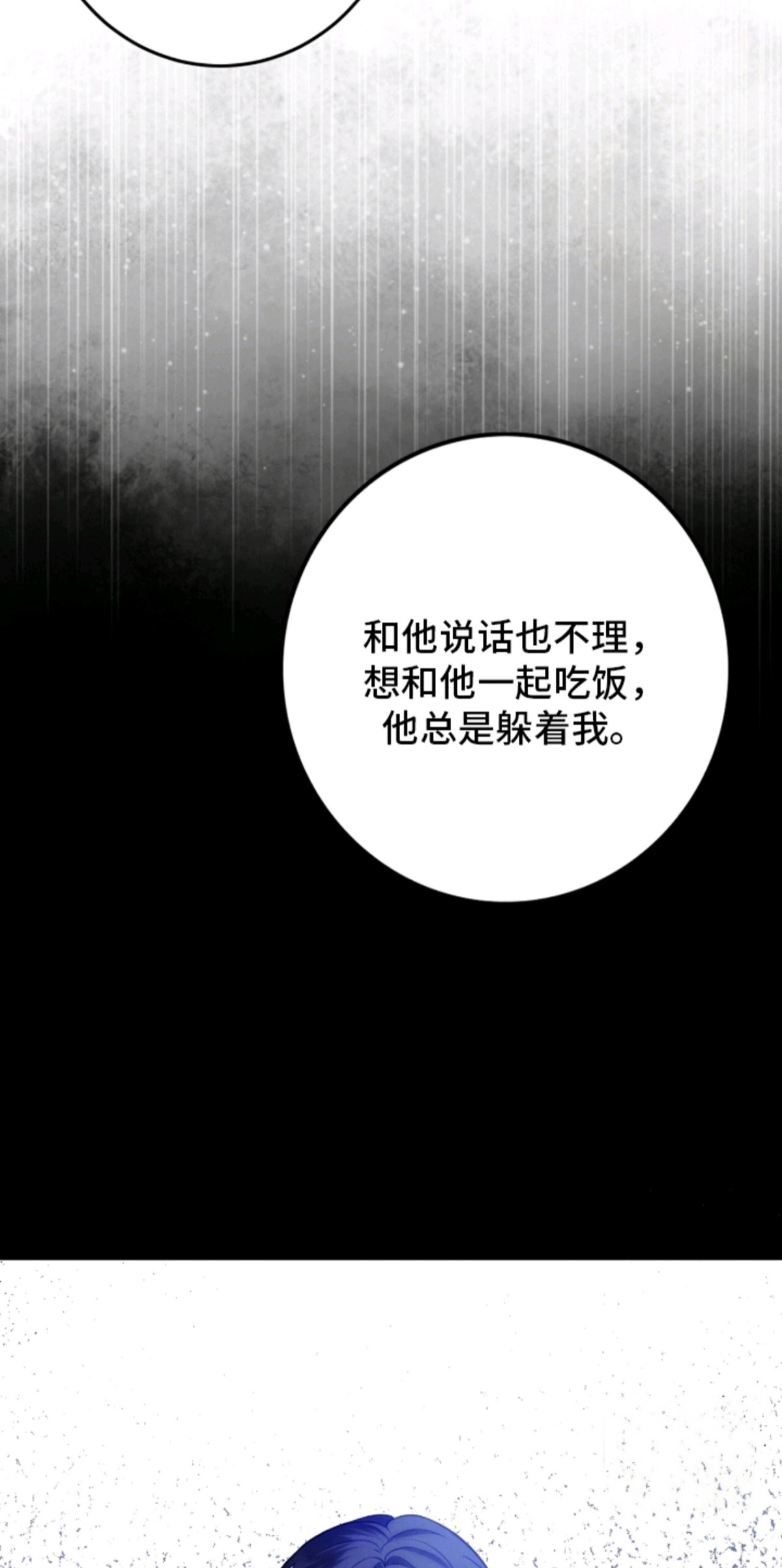 丈夫的隐秘指令 - 被欺负的狠人 - 第10页
