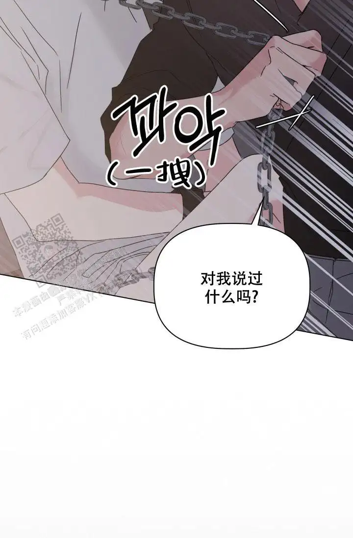 杀死爱的方法 - 还没开始呢 - 第14页