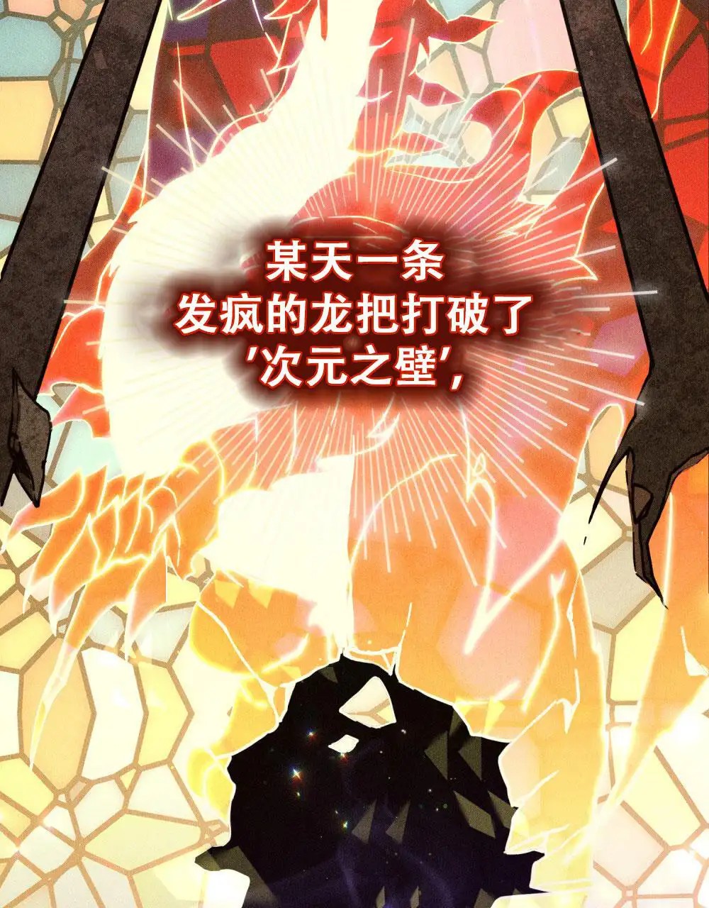转世魔法师 - 记得我吗 - 第12页