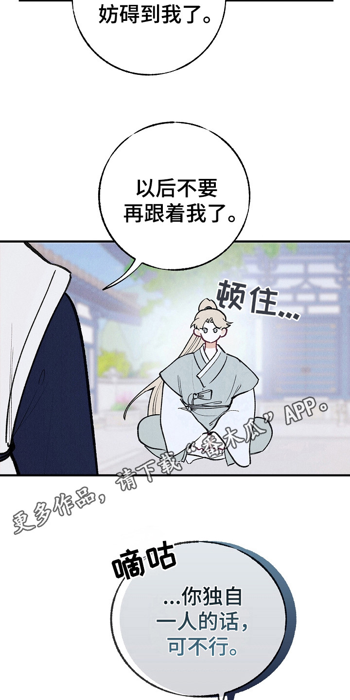 同窗幽魂 - 阴魂不散 - 第12页
