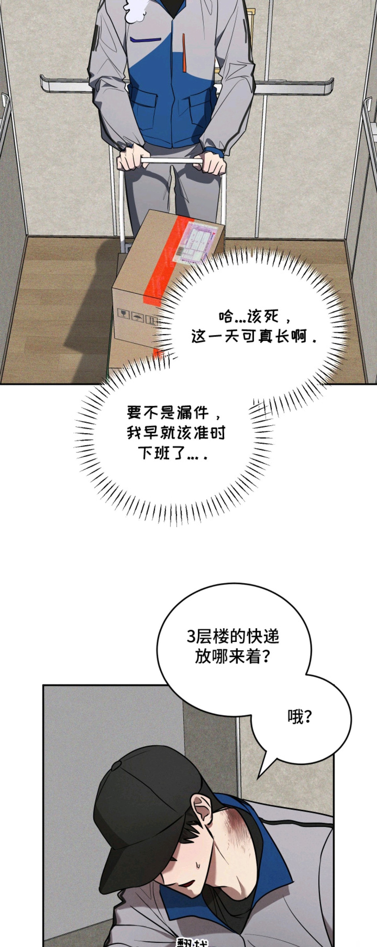 僵尸疗养师 - 僵尸病 - 第15页